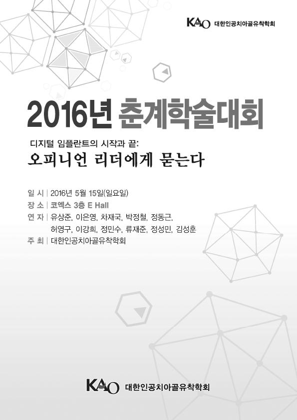 강의초록집